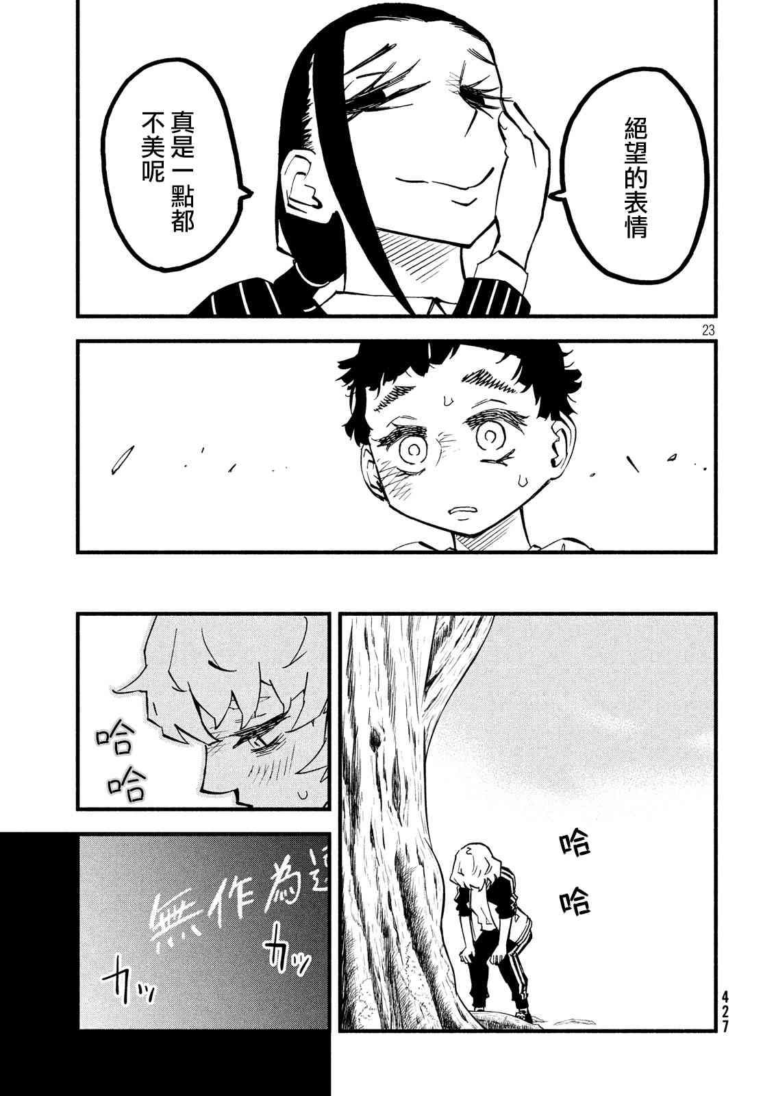 31话21