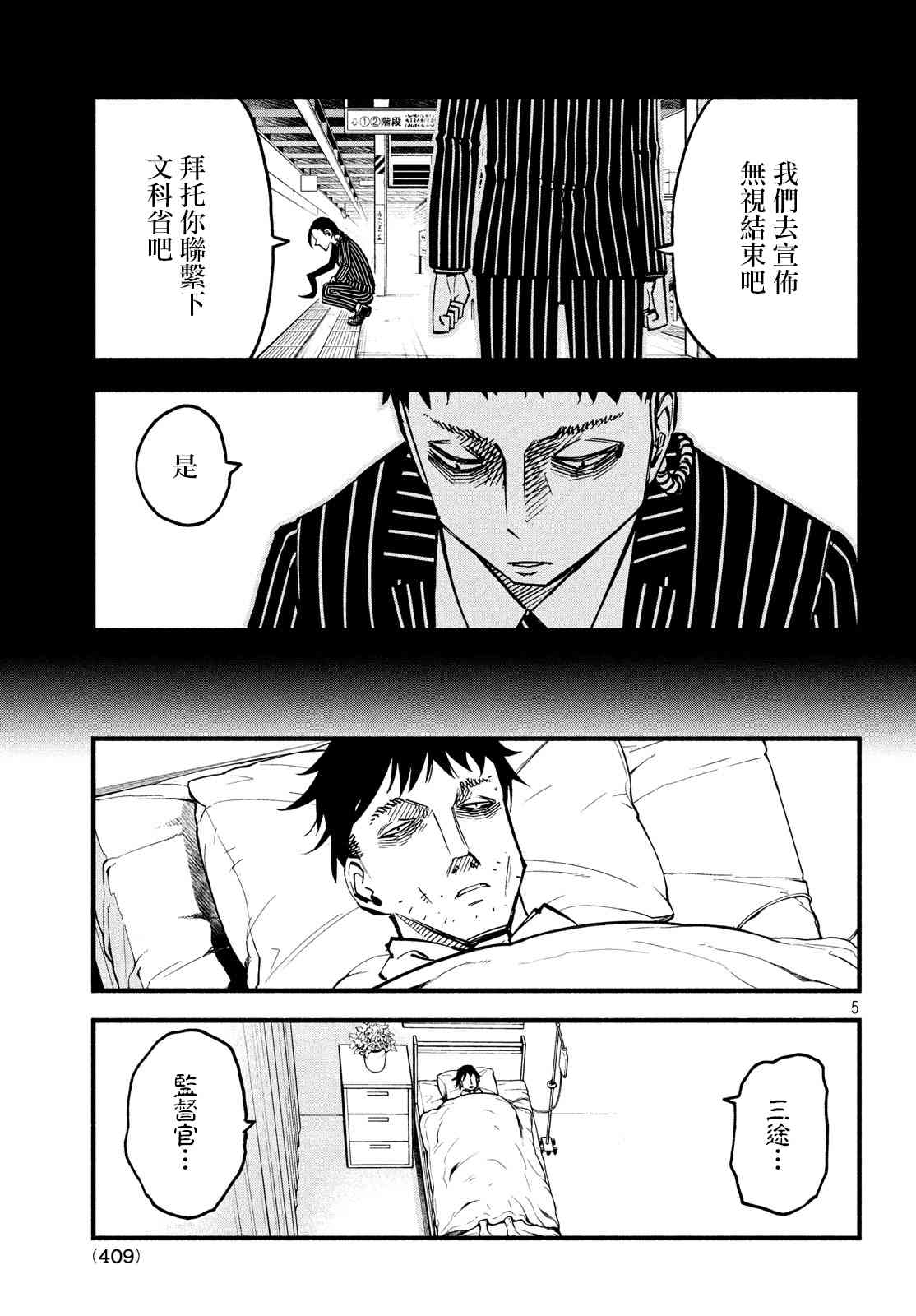 31话3
