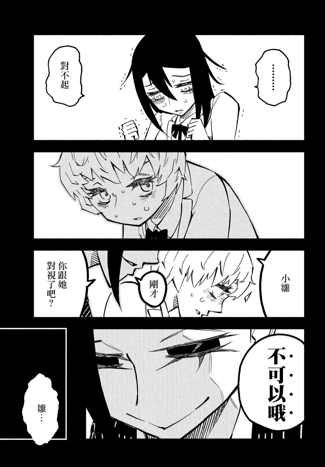 31话31