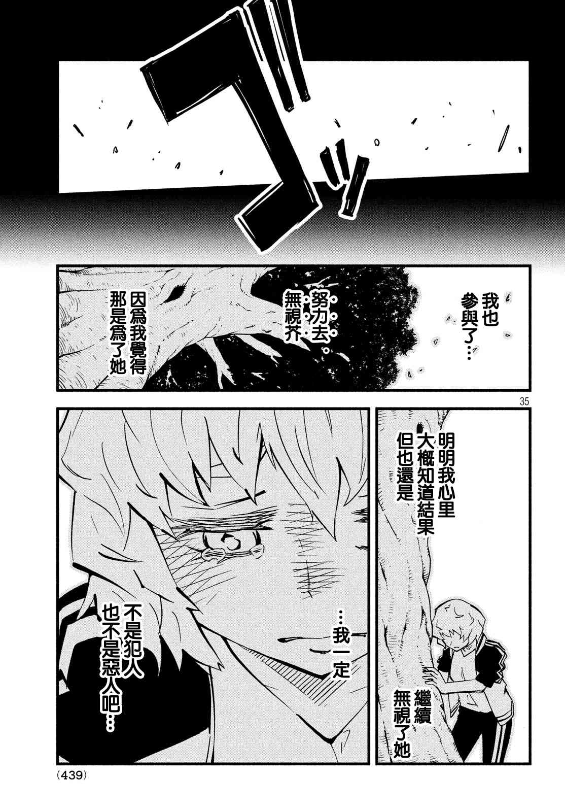 31话33
