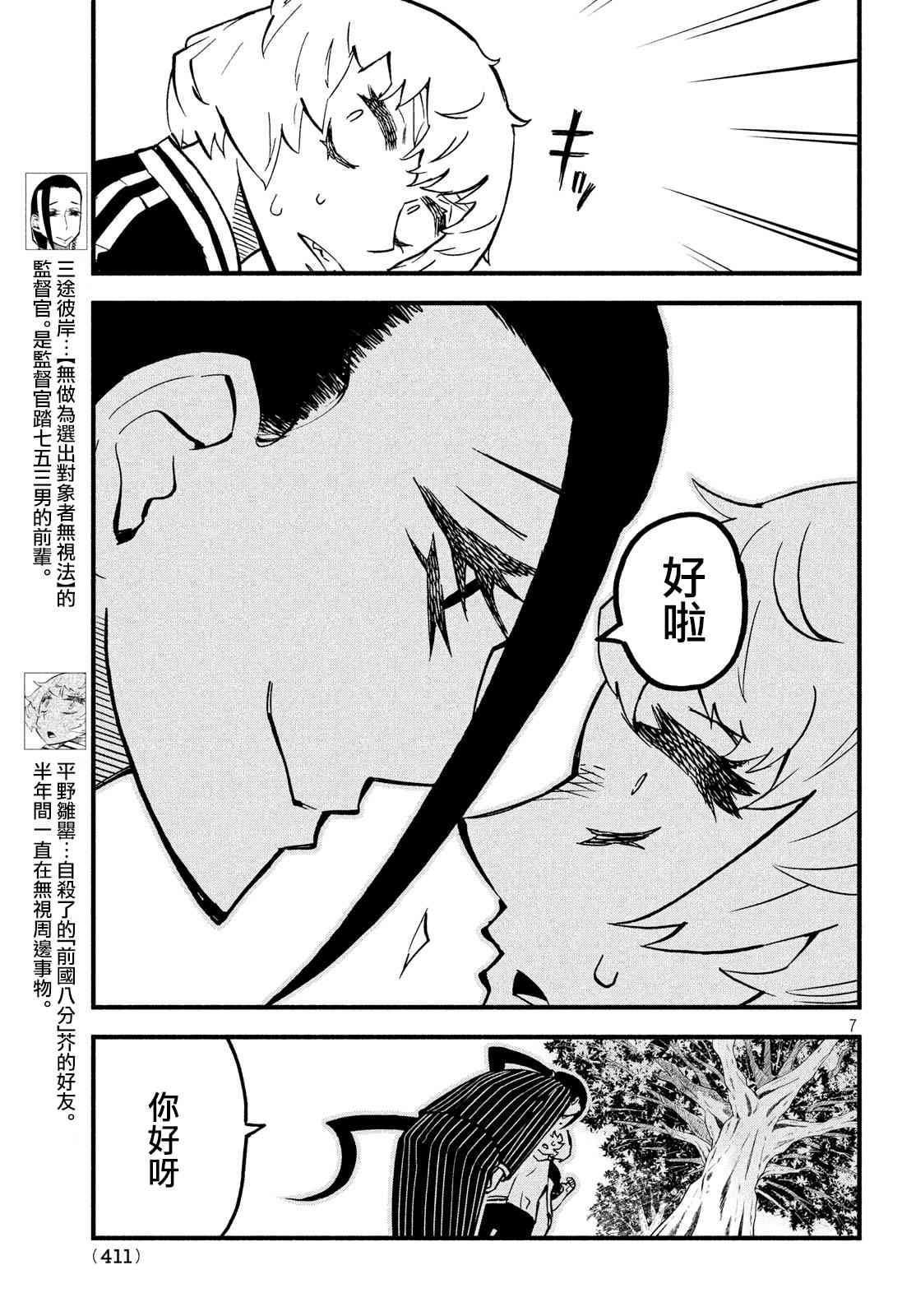 31话5