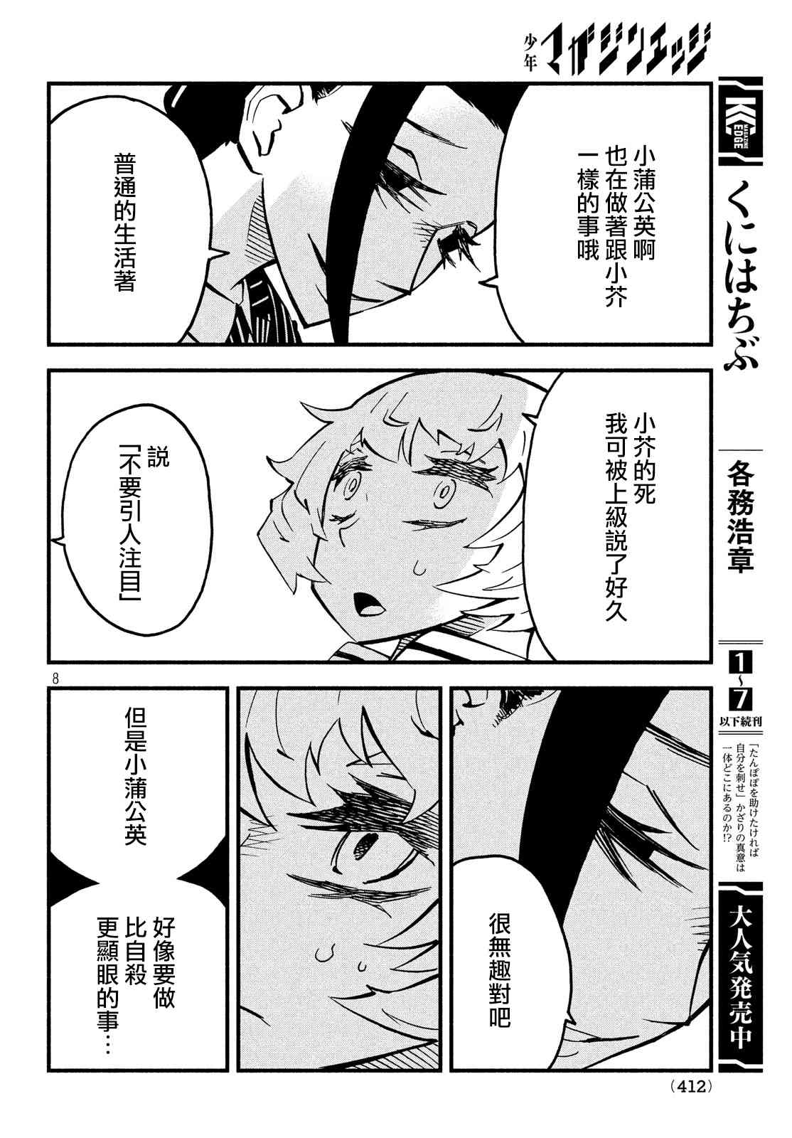31话6