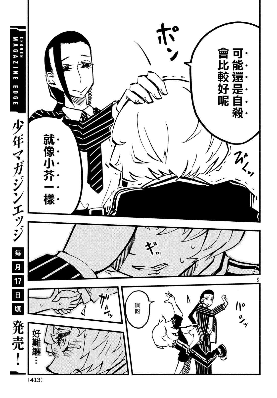 31话7