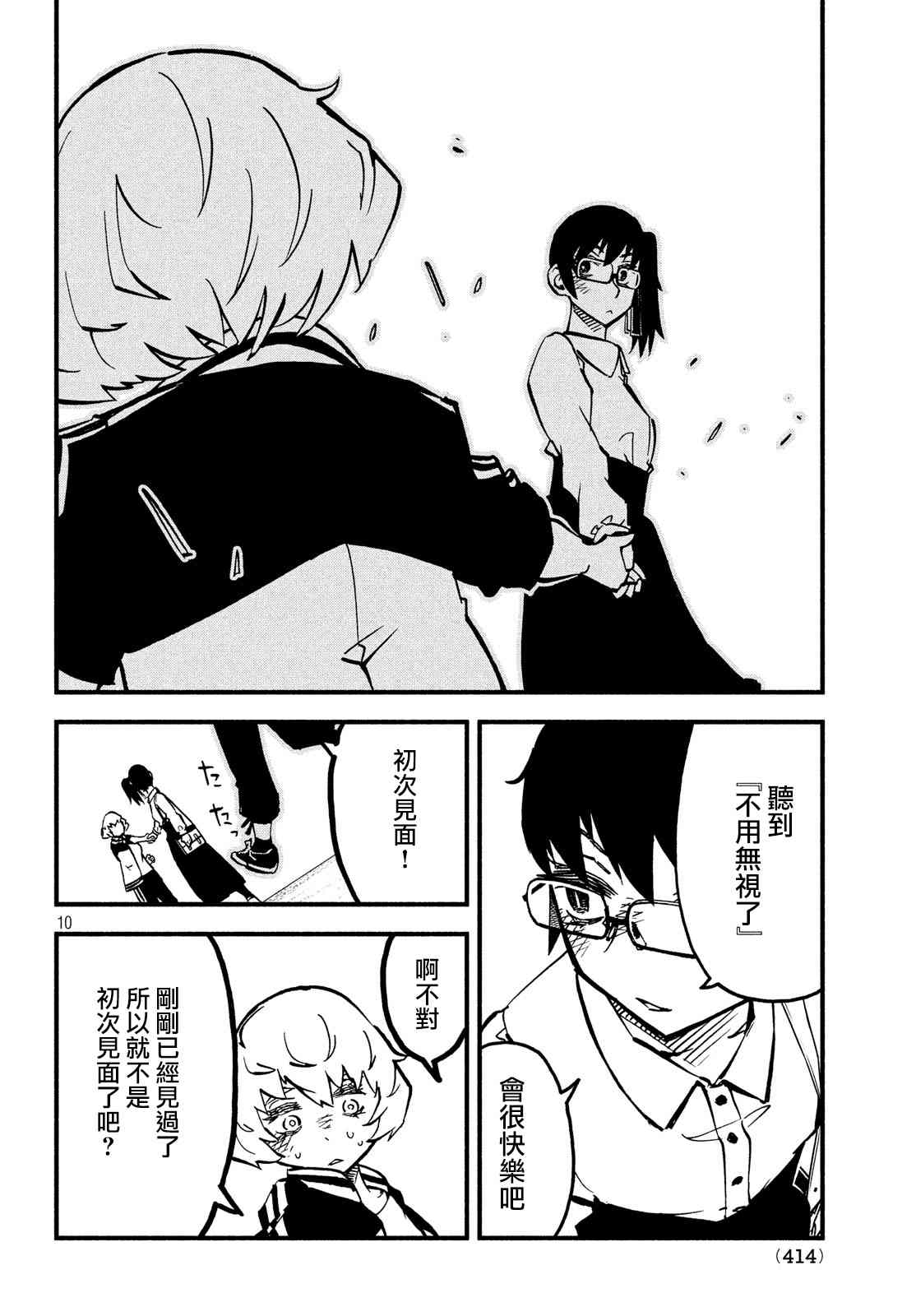 31话8