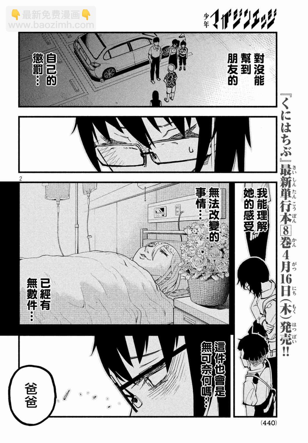 32话1