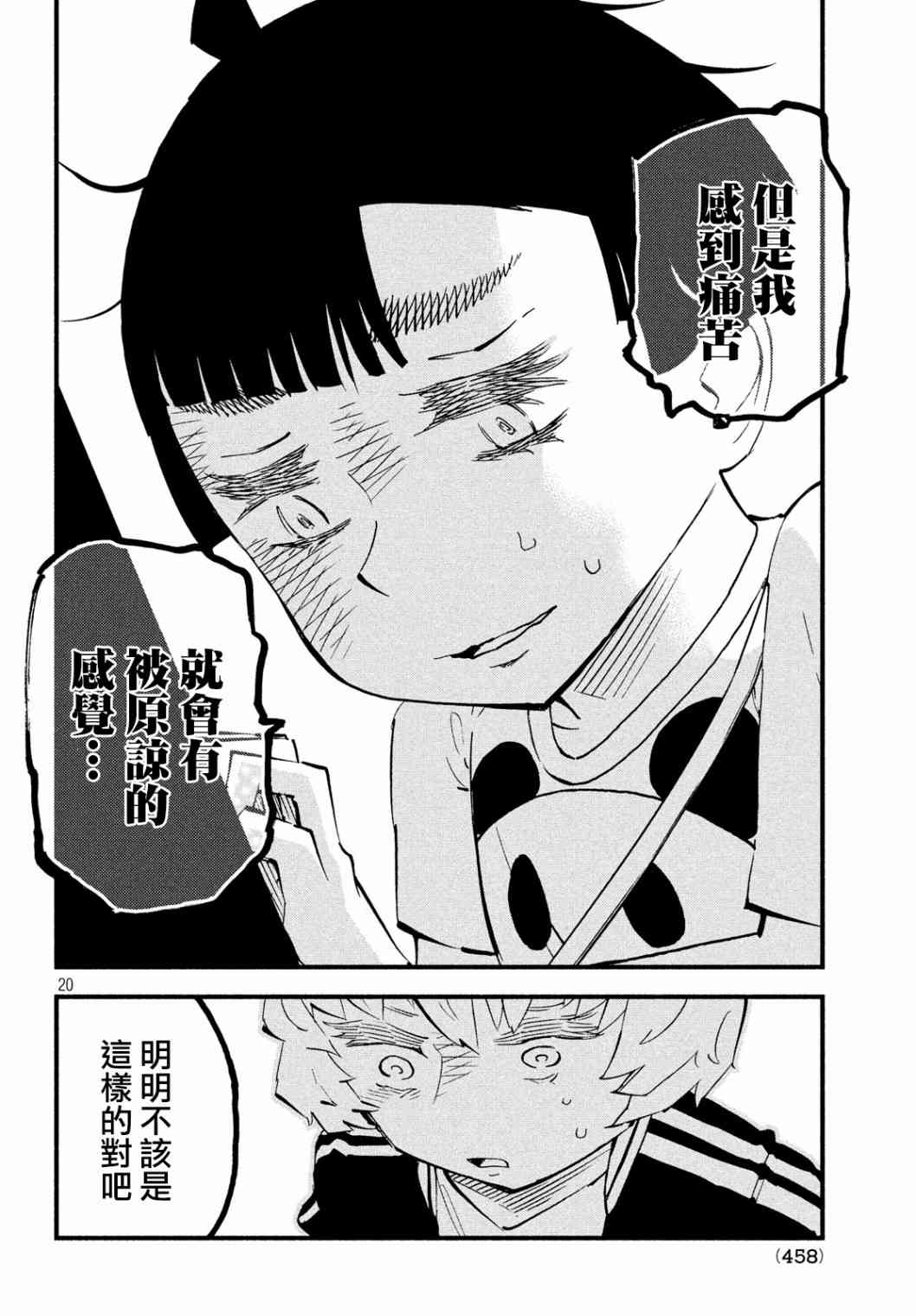 32话19