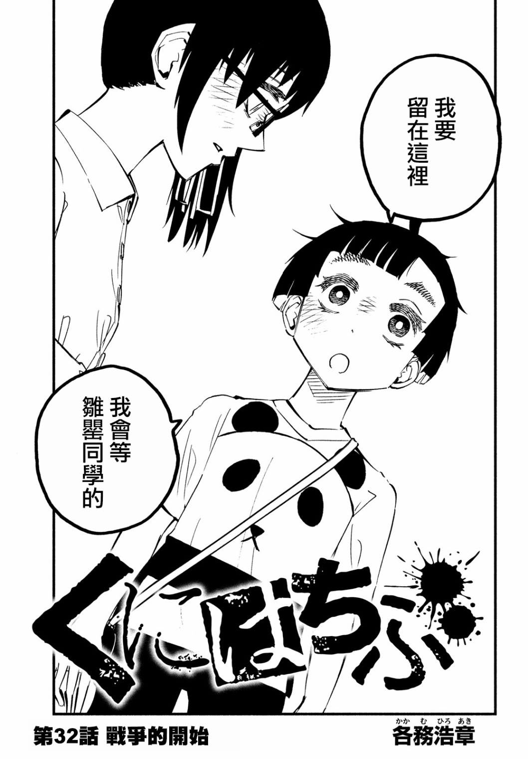 32话2