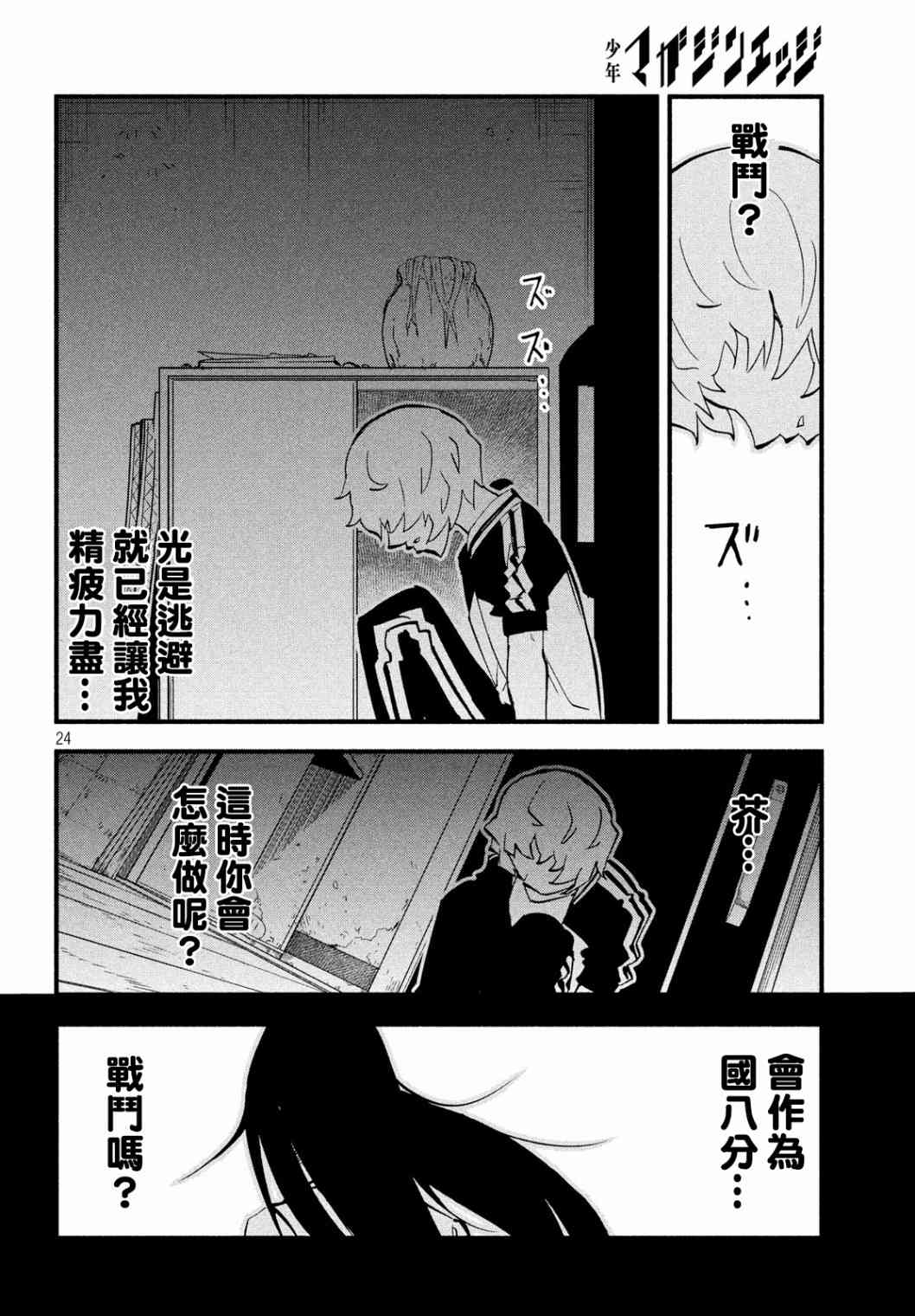 32话23
