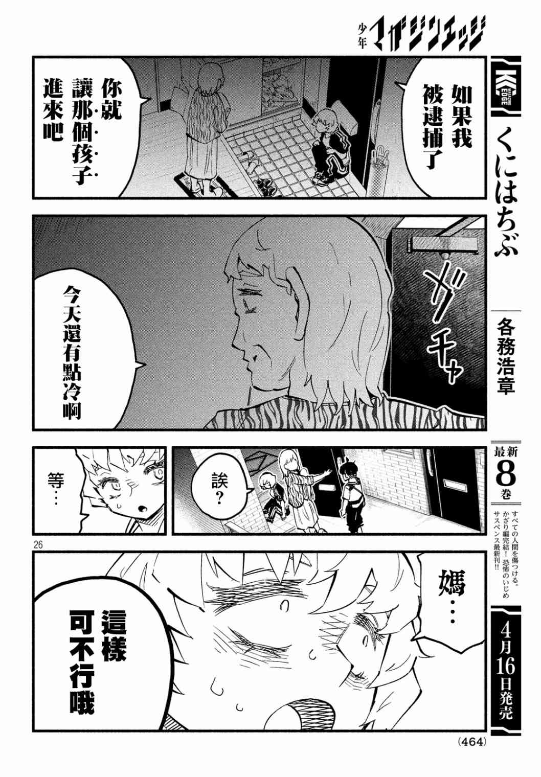 32话25