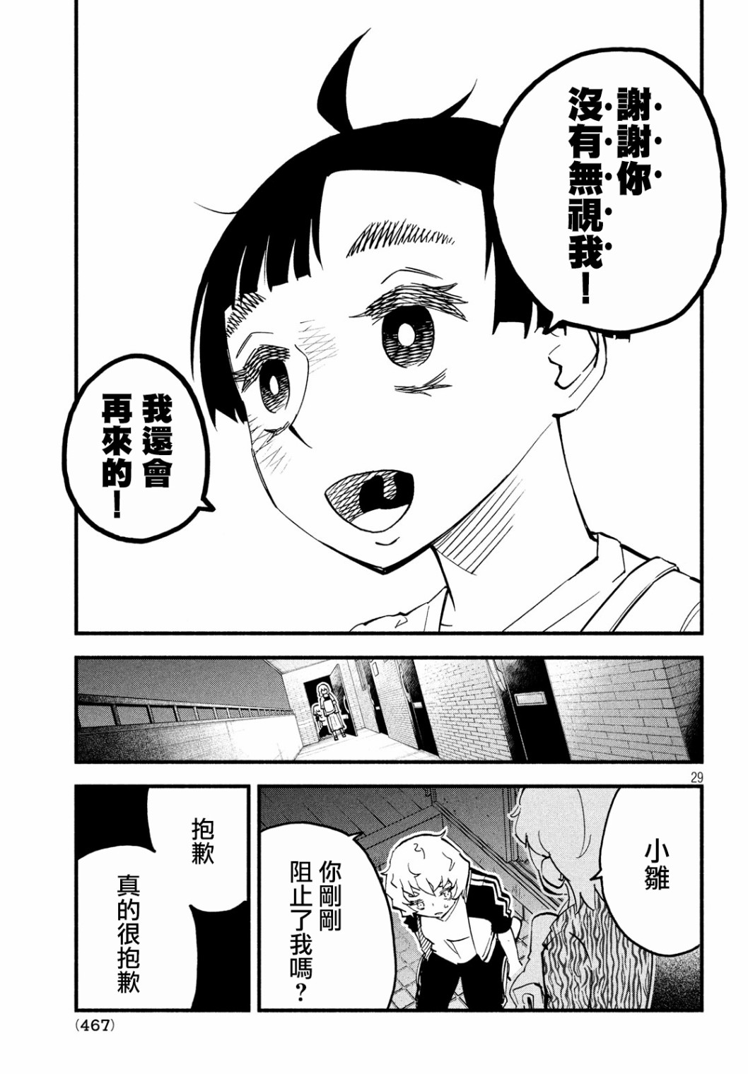 32话28