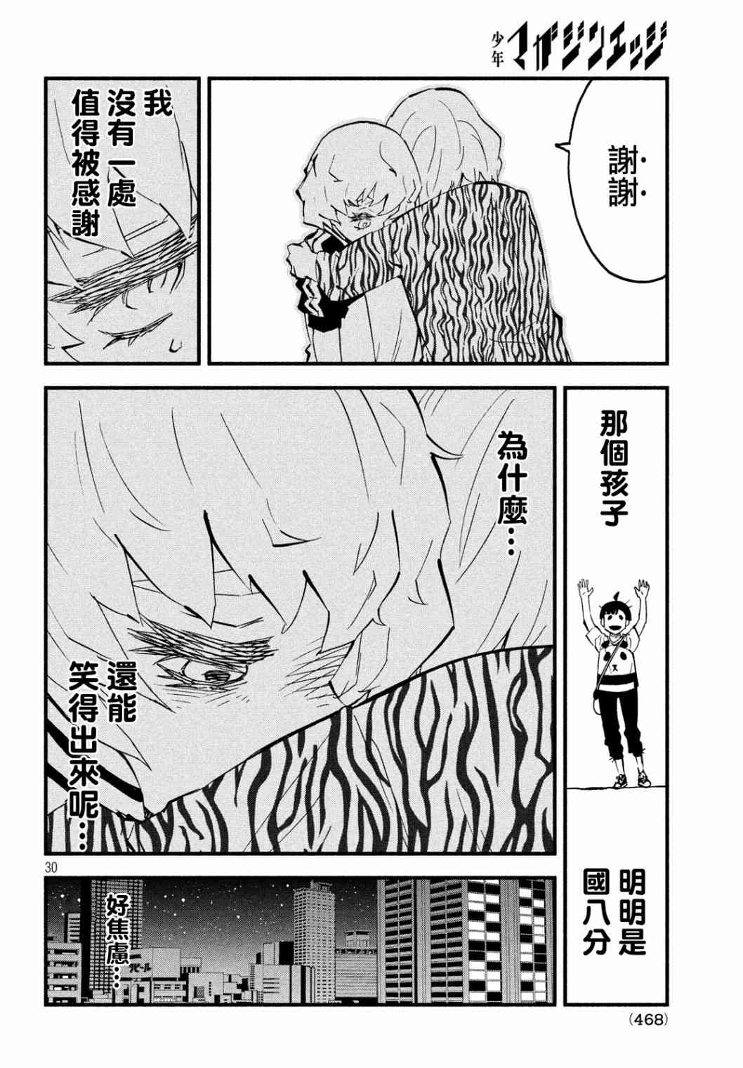 32话29