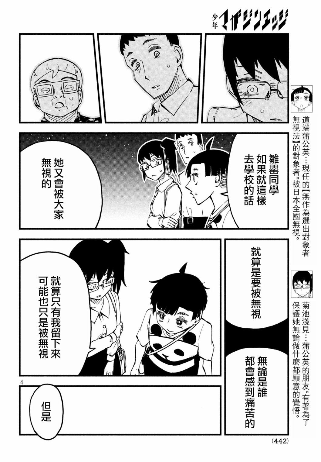 32话3