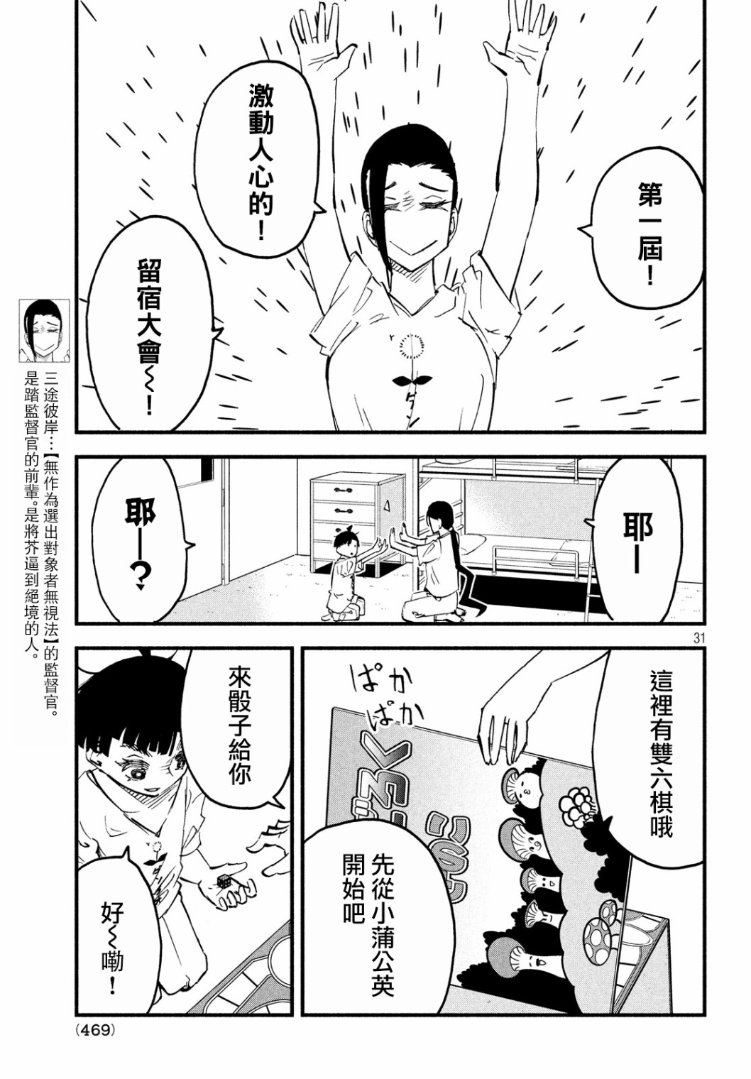 32话30