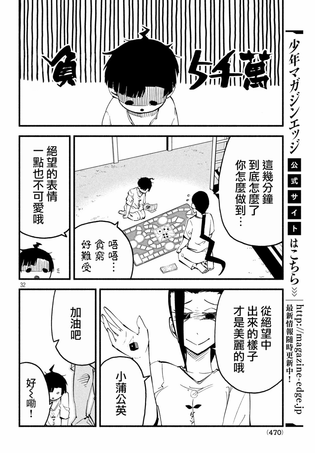 32话31