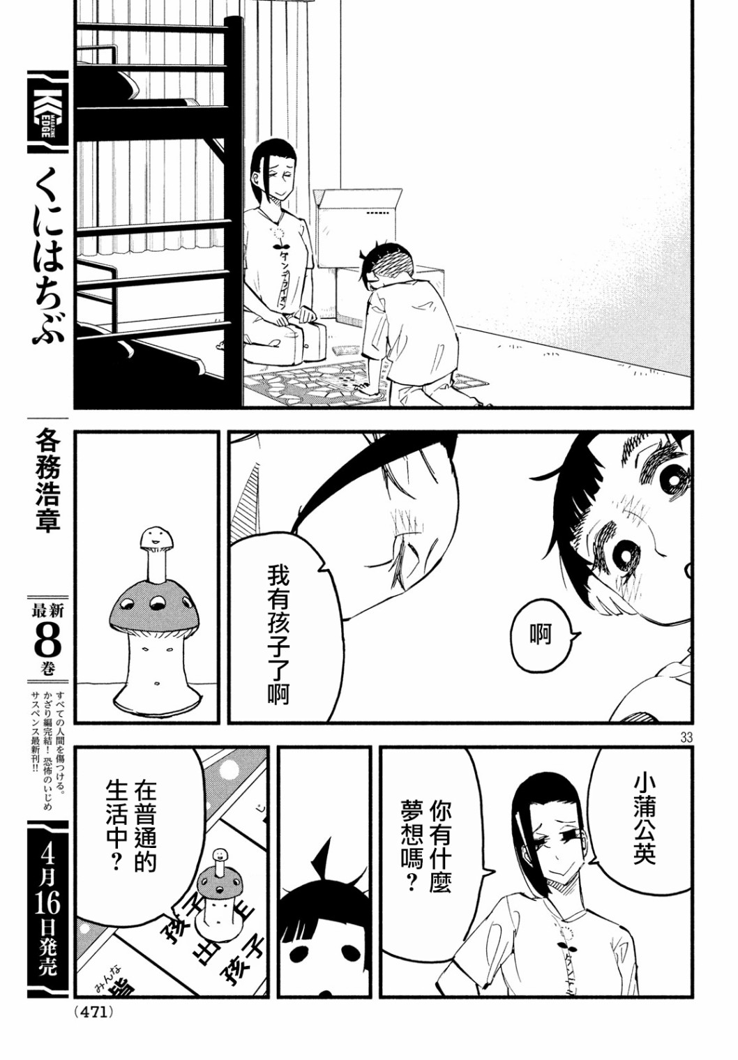 32话32