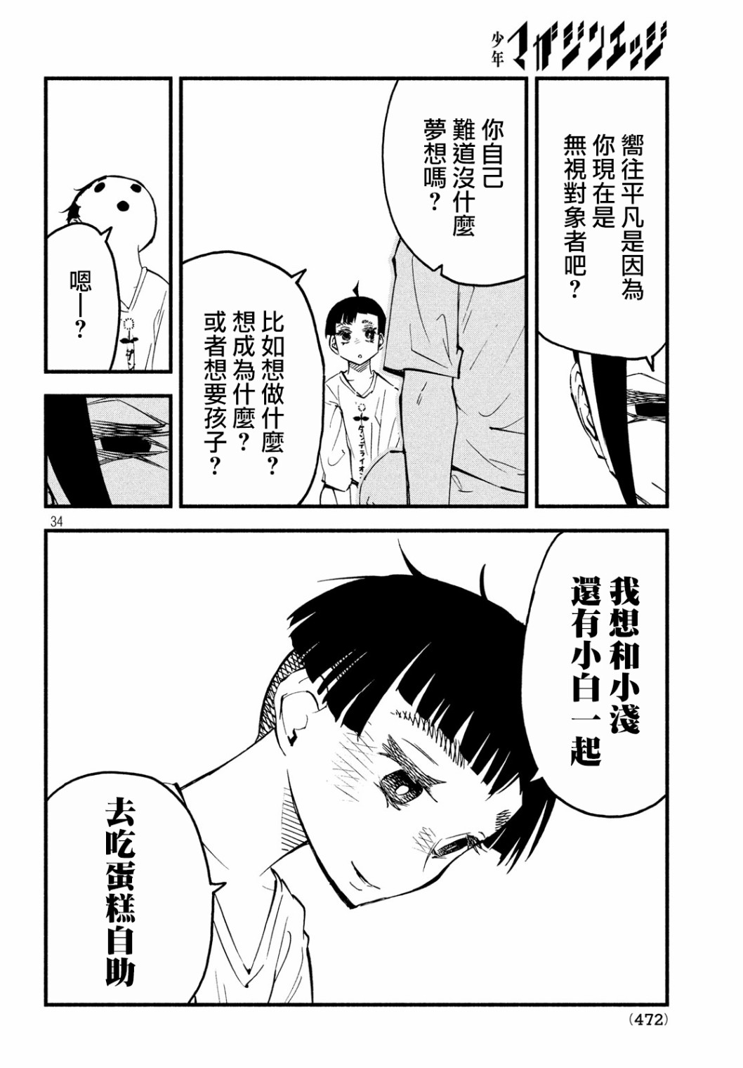 32话33