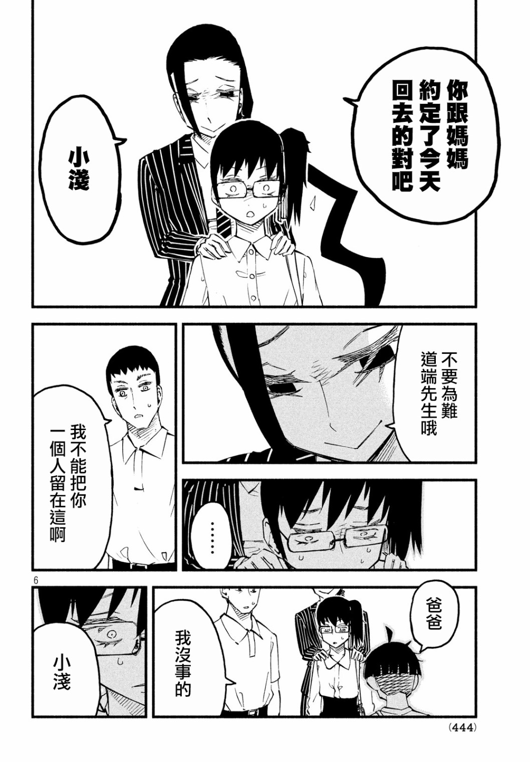 32话5