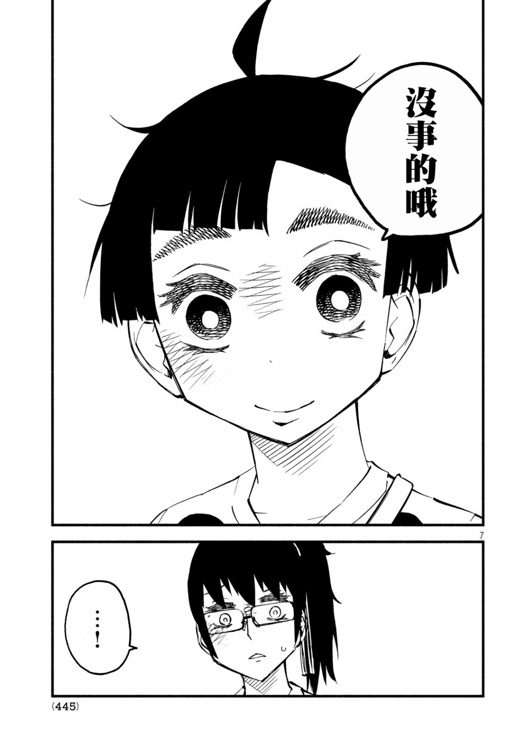32话6