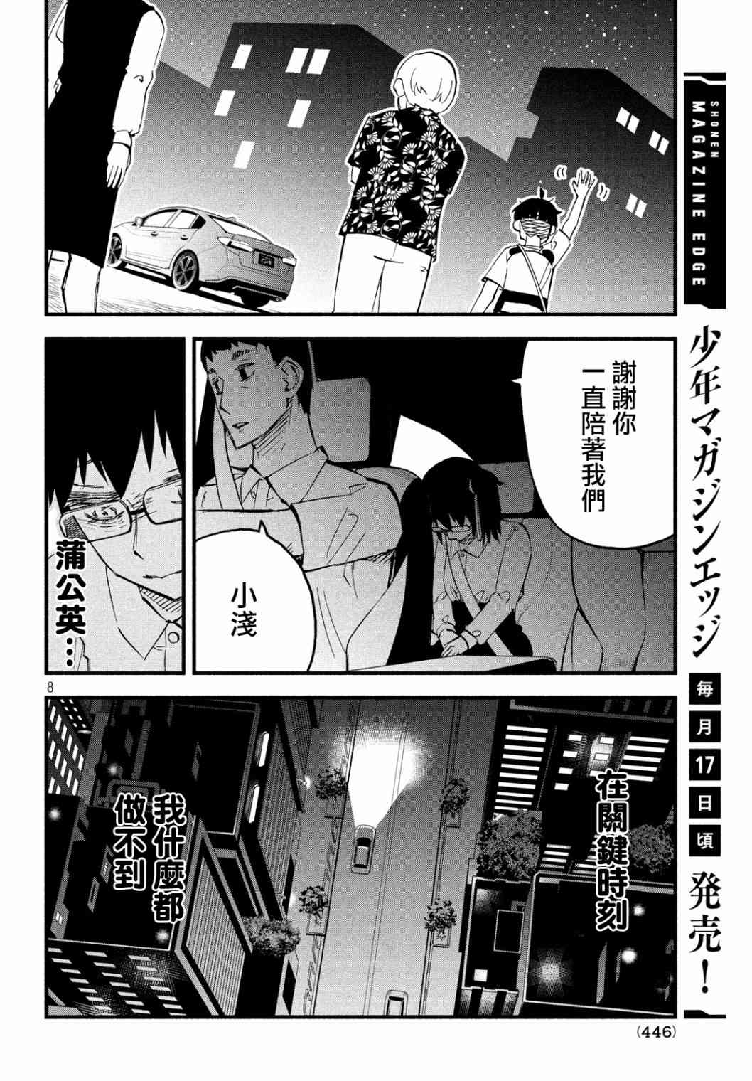 32话7