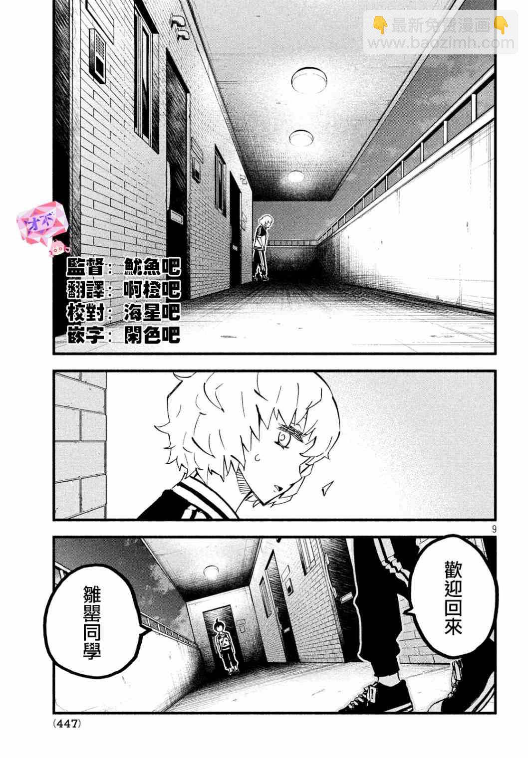 32话8