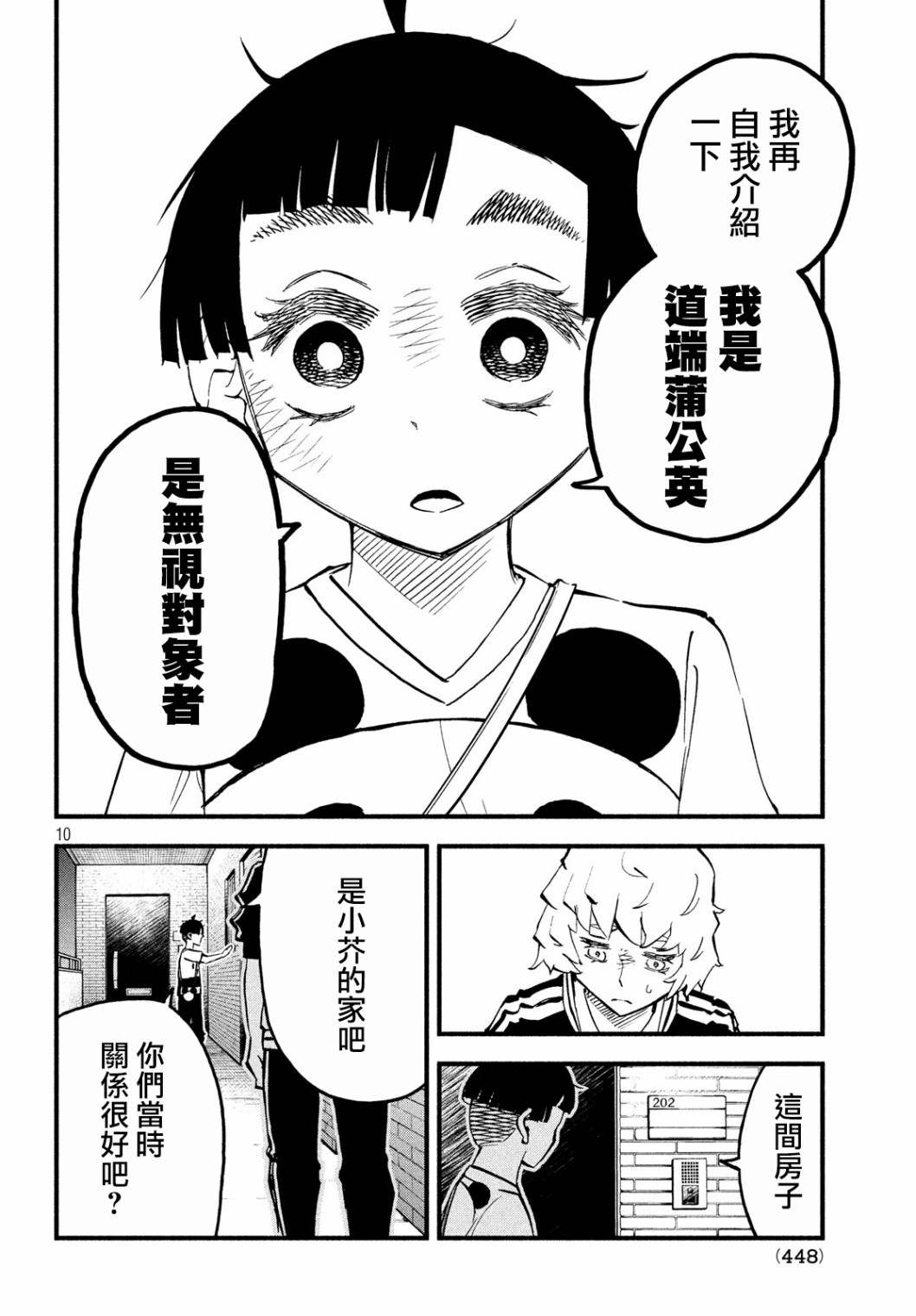 32话9