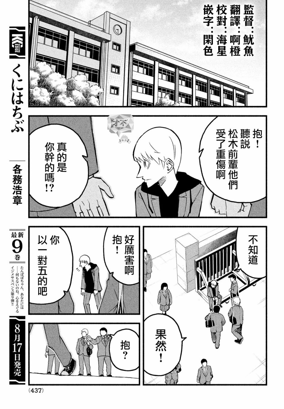 36话10