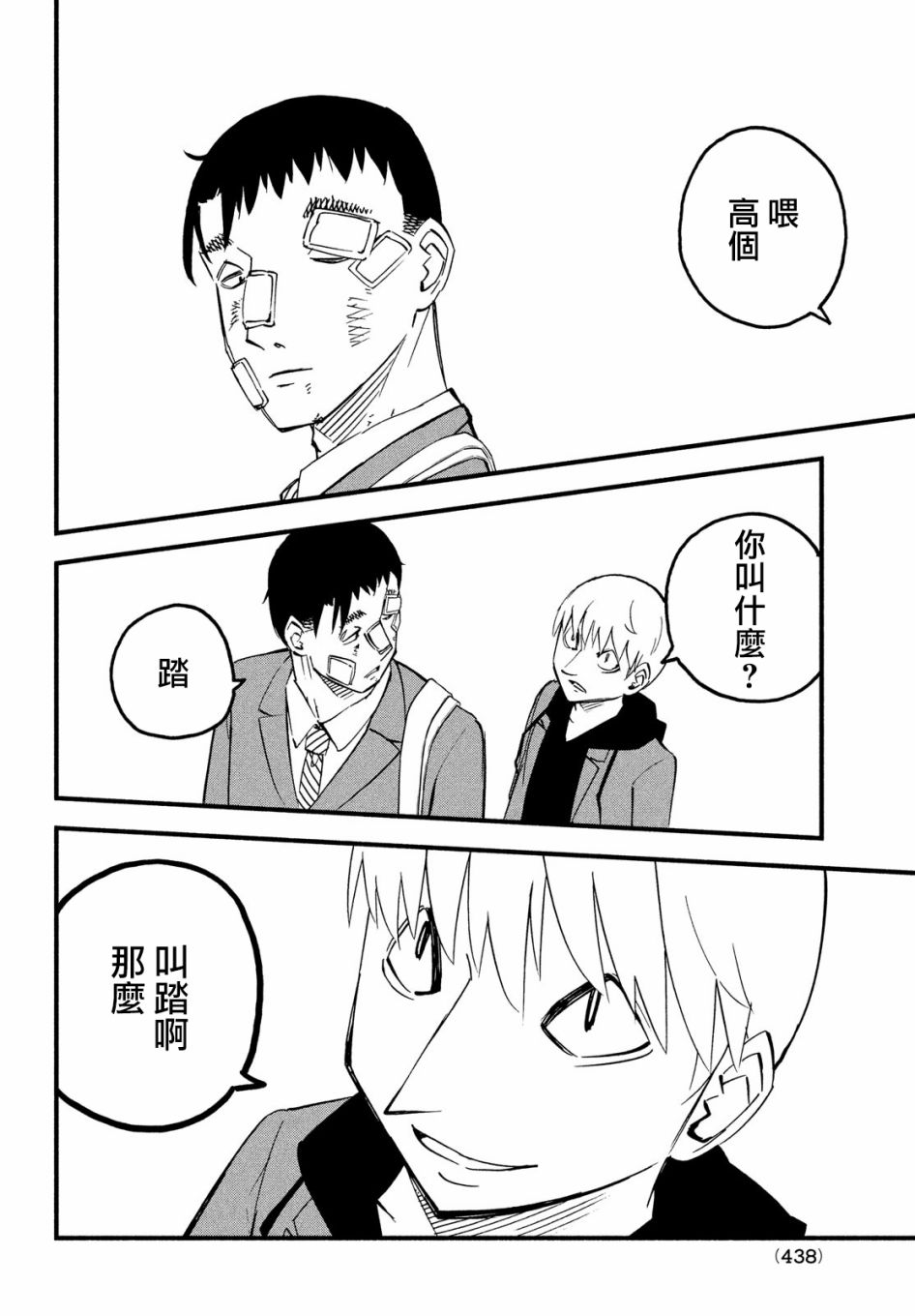 36话11