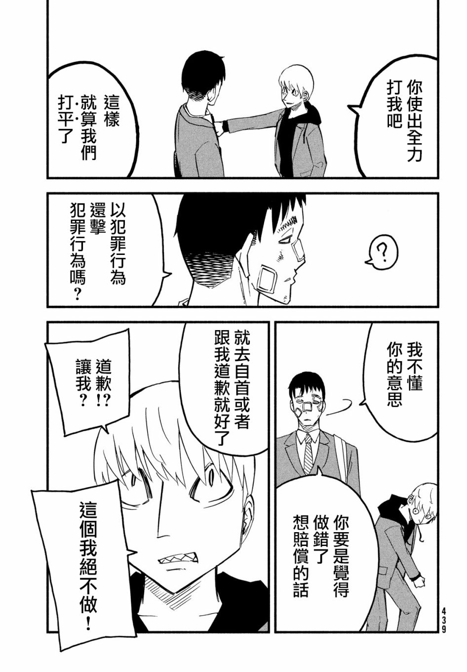 36话12