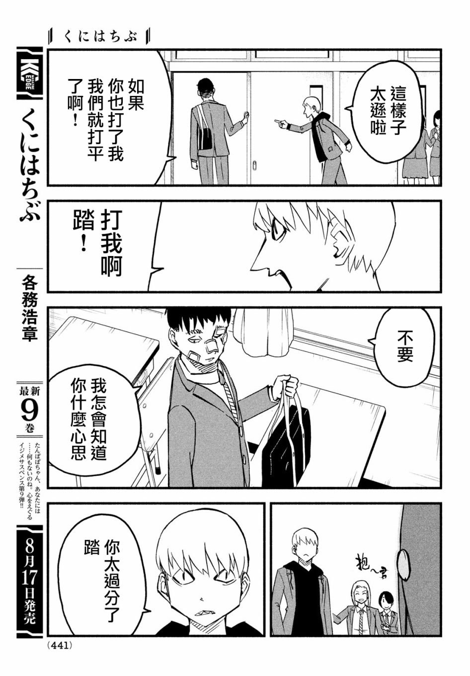 36话14