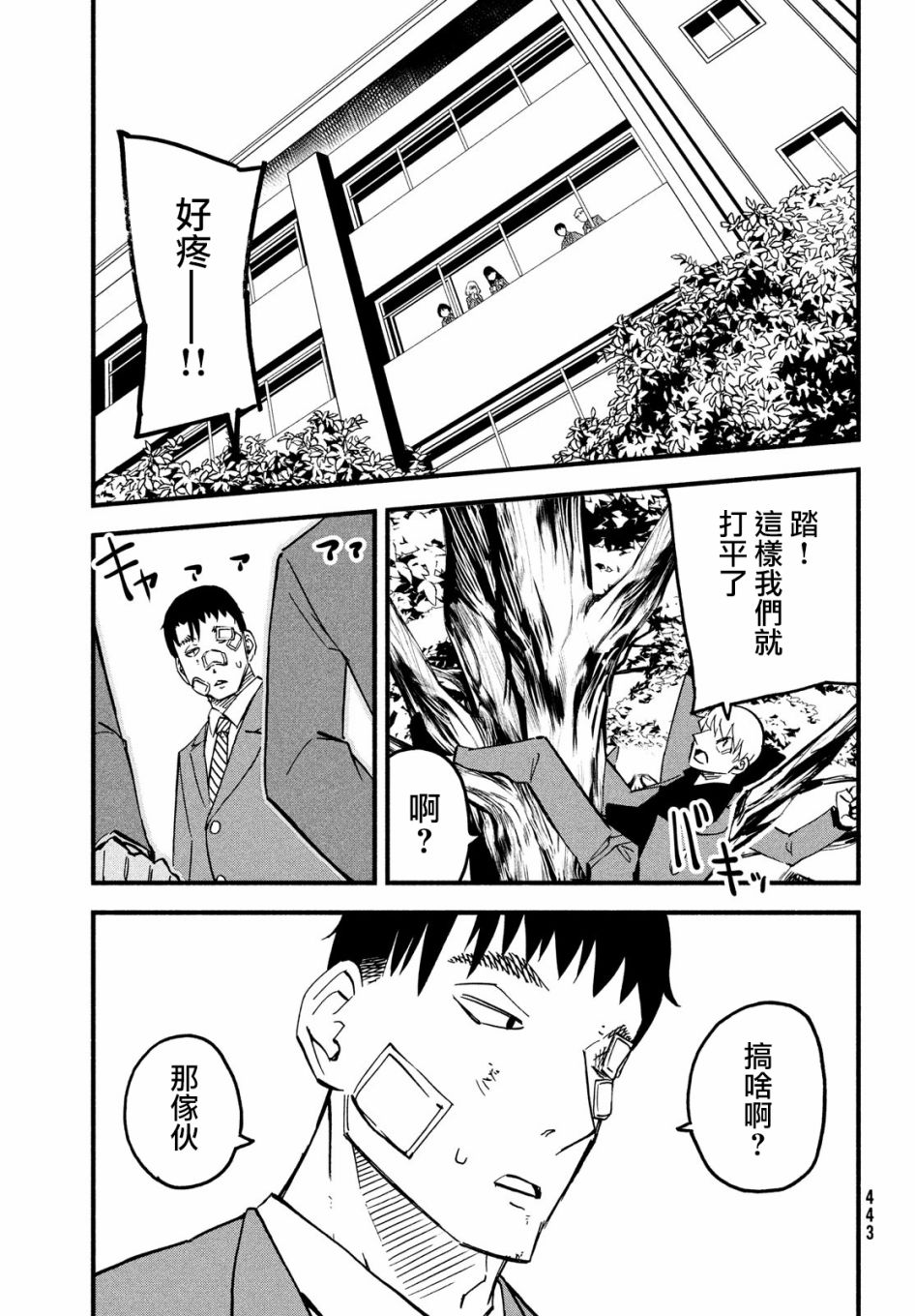 36话16