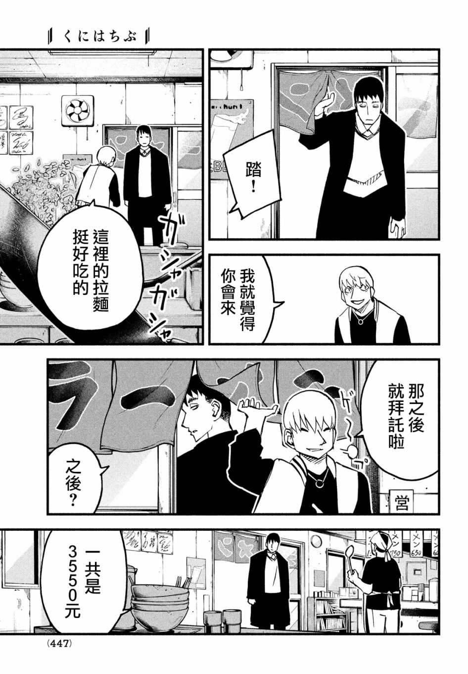 36话20