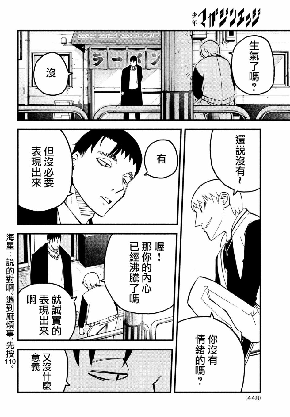 36话21