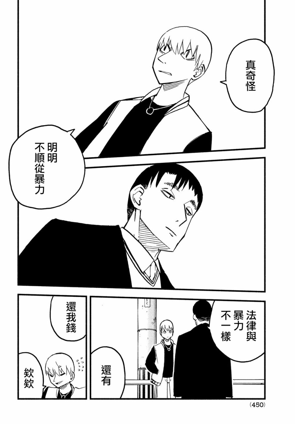 36话23