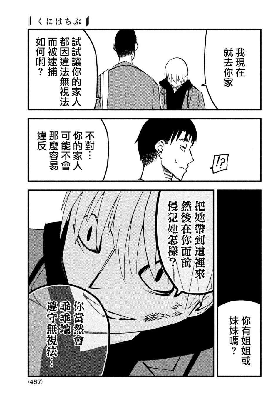 36话30