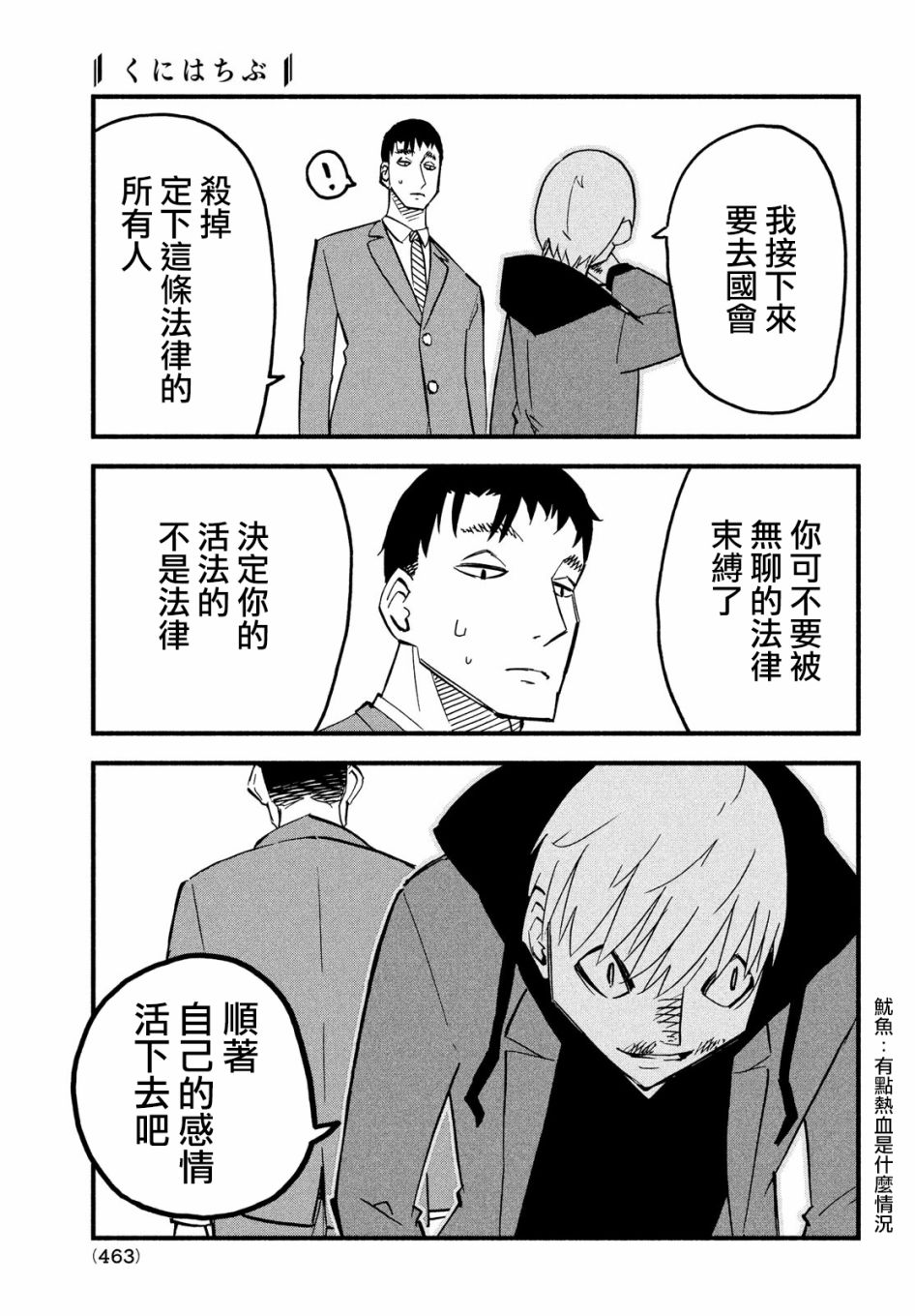 36话36