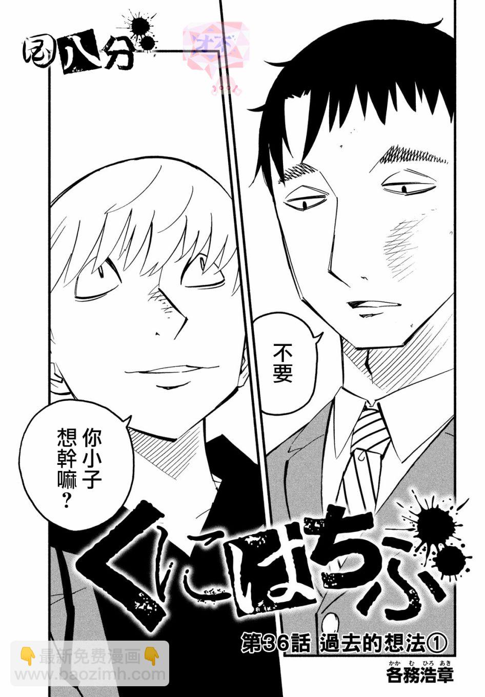 36话4