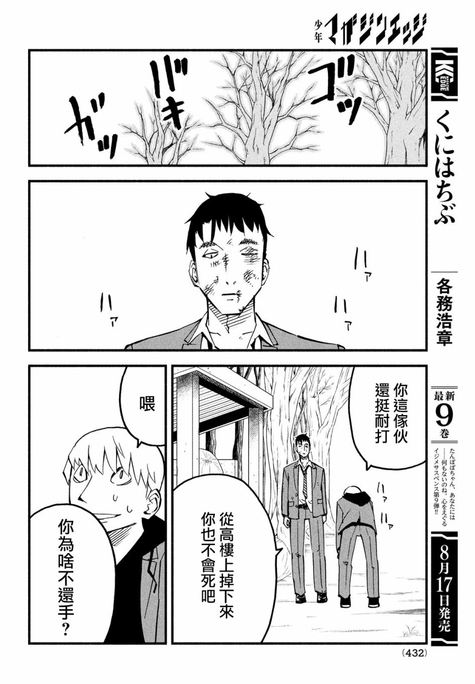 36话5
