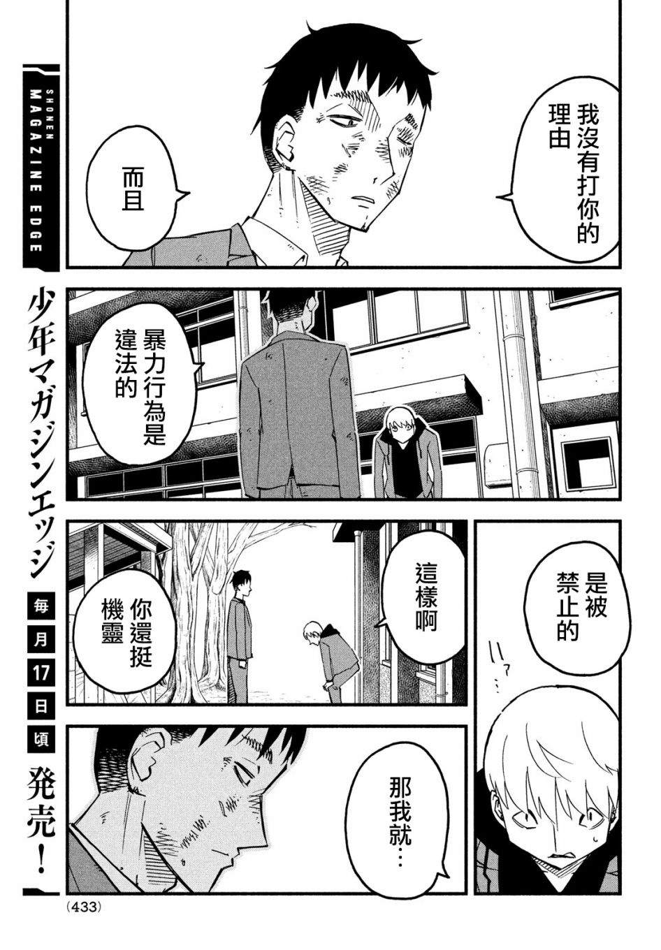 36话6