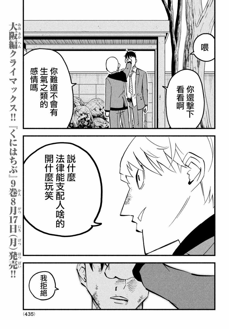36话8