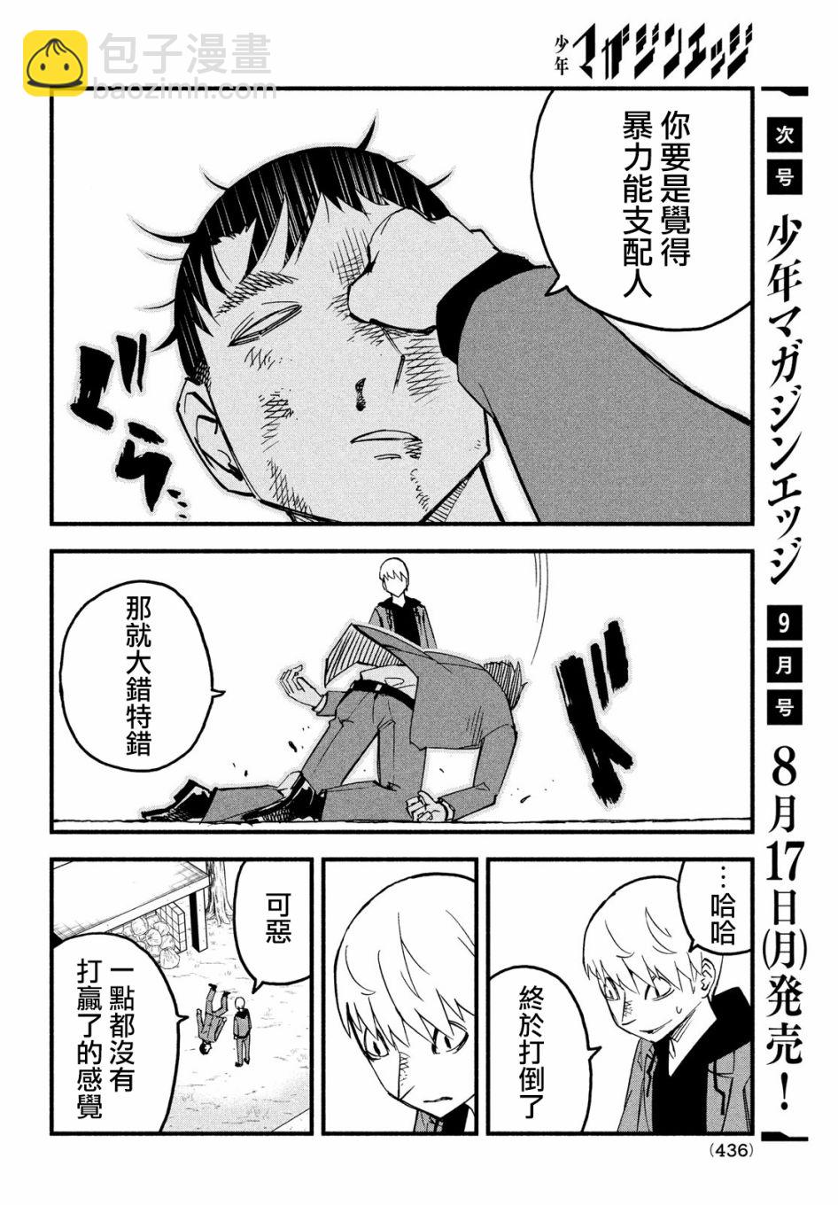 36话9