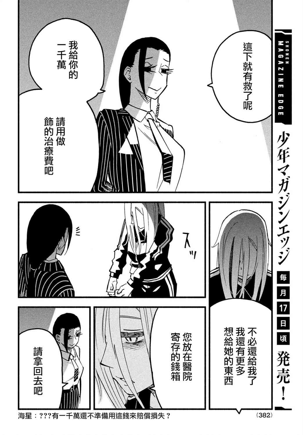 39话11