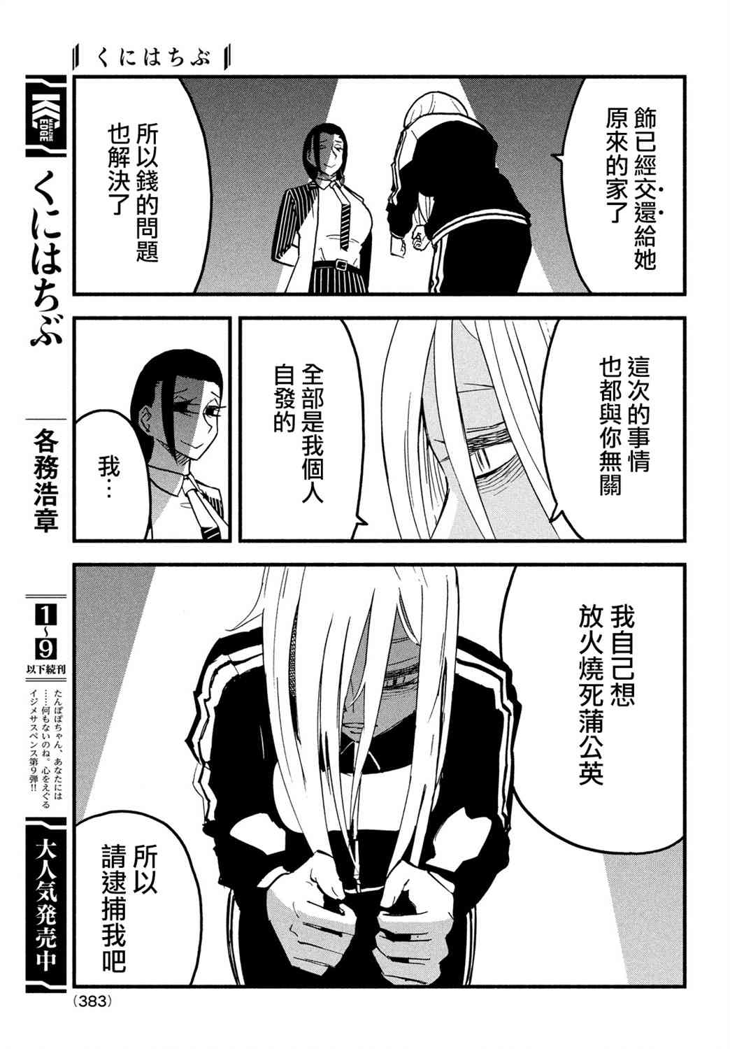 39话12