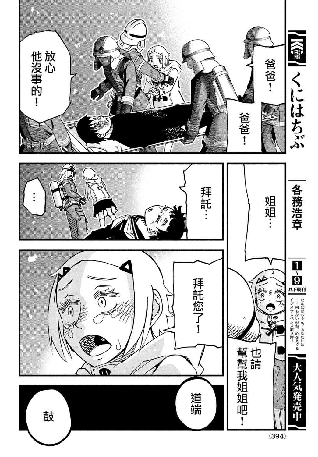 39话23