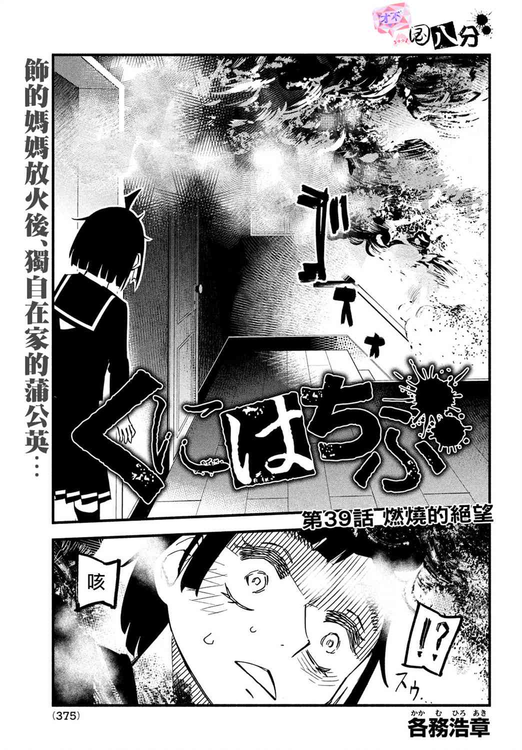 39话4
