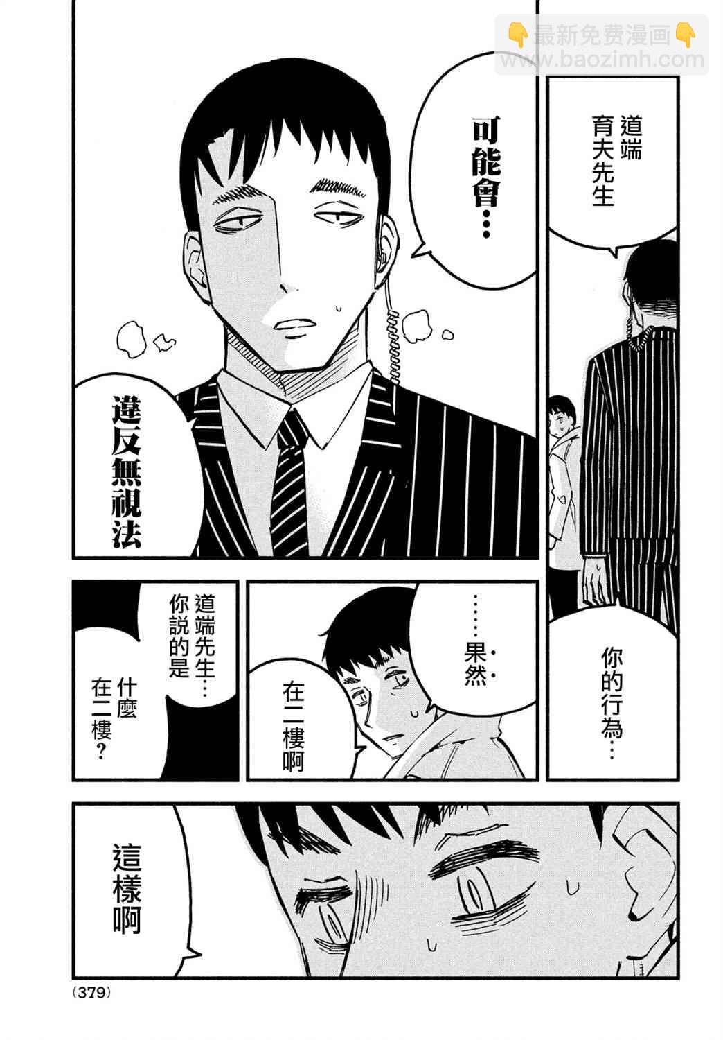 39话8
