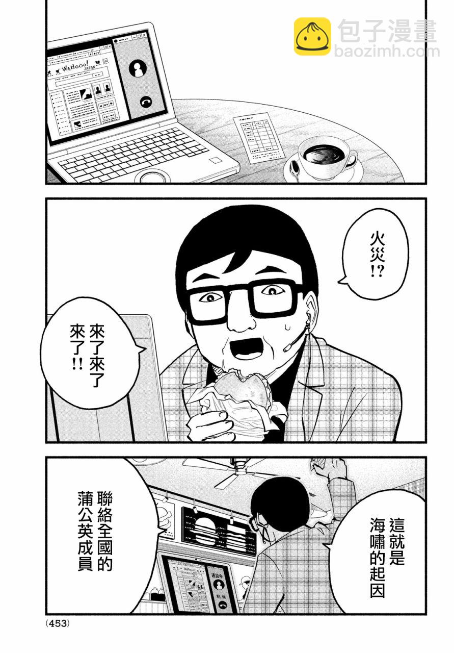第40话10