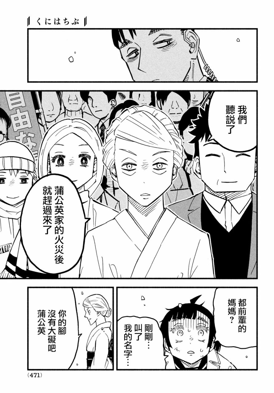 第40话28