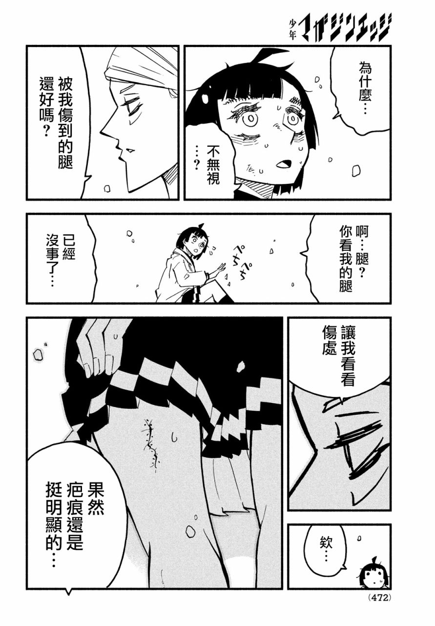 第40话29