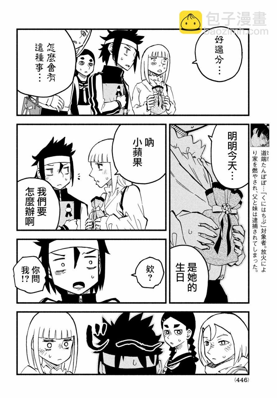 第40话3