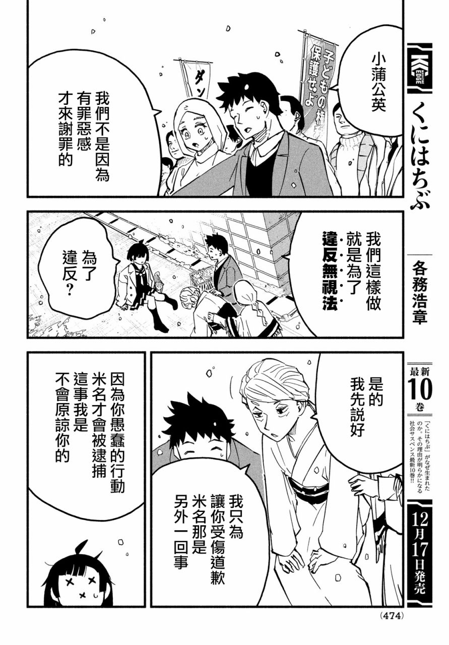 第40话31